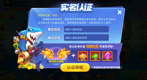 街机金蟾捕鱼百易科技_休闲益智_第1张_吐司下载站 街机金蟾捕鱼百易科技_https://www.toolscha.com_休闲益智_第1张