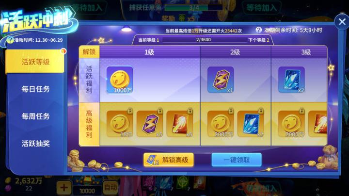 吉祥街机捕鱼3d版本_休闲益智_第4张_吐司下载站 吉祥街机捕鱼3d版本_https://www.toolscha.com_休闲益智_第4张