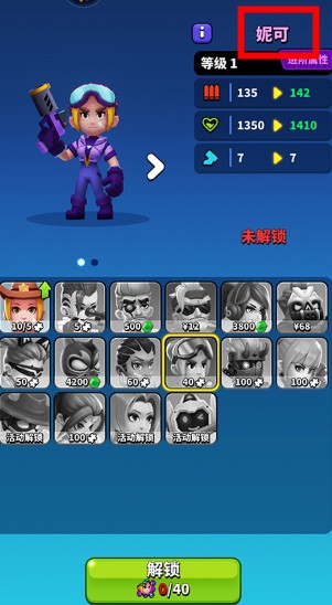 天才枪手中文版_https://www.toolscha.com_飞行射击_第3张