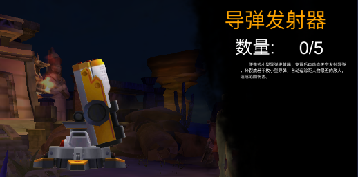 末日精英_https://www.toolscha.com_飞行射击_第13张