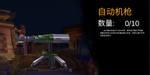 末日精英_https://www.toolscha.com_飞行射击_第14张