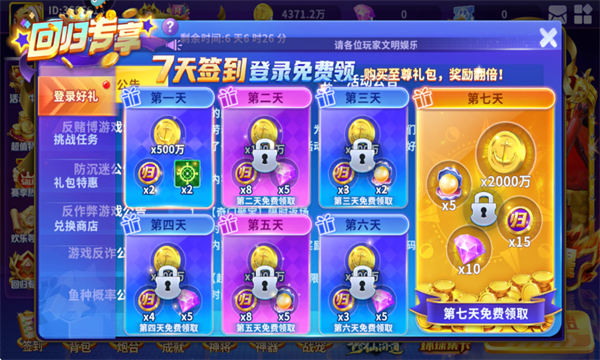 真人街机捕鱼至臻版_休闲益智_第1张_吐司下载站 真人街机捕鱼至臻版_https://www.toolscha.com_休闲益智_第1张