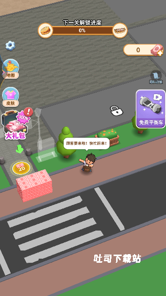 热闹真香小吃街_休闲益智_第2张_吐司下载站 热闹真香小吃街_https://www.toolscha.com_休闲益智_第2张