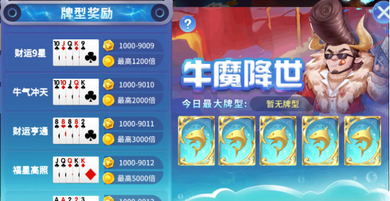 街机牛魔王捕鱼_休闲益智_第2张_吐司下载站 街机牛魔王捕鱼_https://www.toolscha.com_休闲益智_第2张