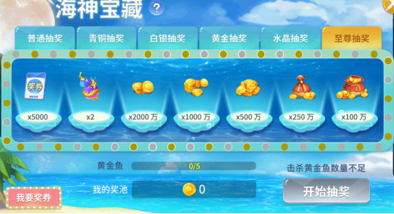 街机牛魔王捕鱼_休闲益智_第5张_吐司下载站 街机牛魔王捕鱼_https://www.toolscha.com_休闲益智_第5张