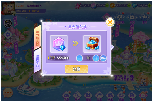 全民乐舞qq登录版本_休闲益智_第6张_吐司下载站 全民乐舞qq登录版本_https://www.toolscha.com_休闲益智_第6张