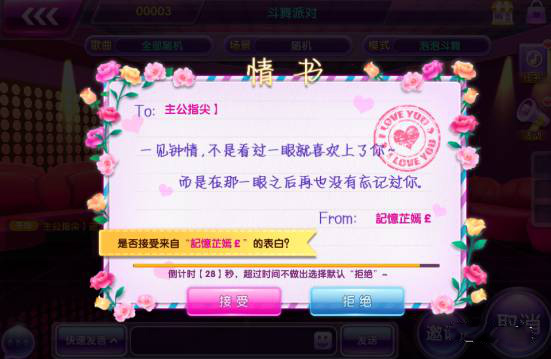 全民乐舞qq登录版本_休闲益智_第14张_吐司下载站 全民乐舞qq登录版本_https://www.toolscha.com_休闲益智_第14张