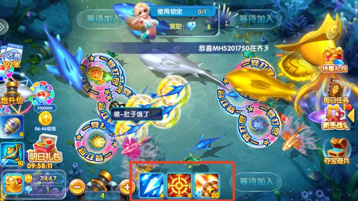 天天街机捕鱼_休闲益智_第3张_吐司下载站 天天街机捕鱼_https://www.toolscha.com_休闲益智_第3张