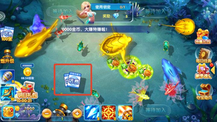 天天街机捕鱼_休闲益智_第6张_吐司下载站 天天街机捕鱼_https://www.toolscha.com_休闲益智_第6张