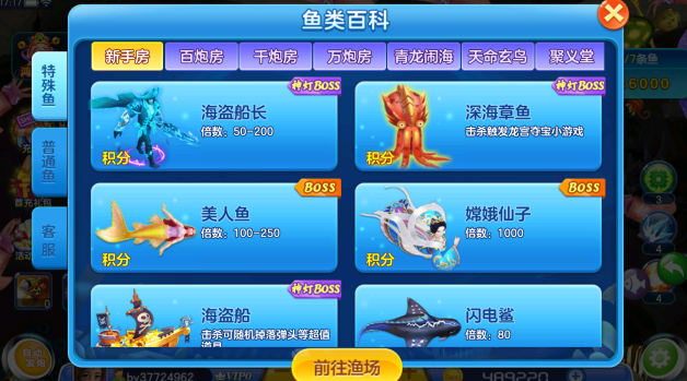 真人街机金蟾捕鱼版_休闲益智_第1张_吐司下载站 真人街机金蟾捕鱼版_https://www.toolscha.com_休闲益智_第1张