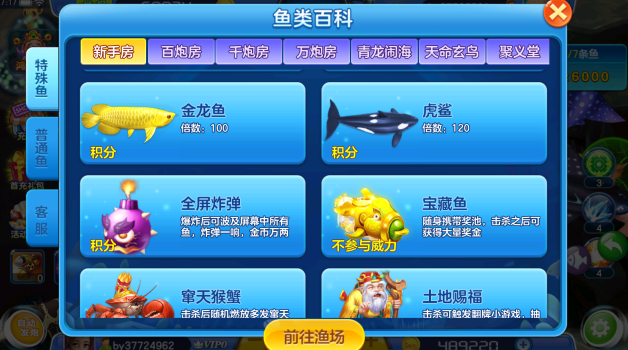 真人街机金蟾捕鱼版_休闲益智_第2张_吐司下载站 真人街机金蟾捕鱼版_https://www.toolscha.com_休闲益智_第2张