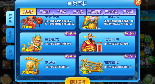 真人街机金蟾捕鱼版_休闲益智_第3张_吐司下载站 真人街机金蟾捕鱼版_https://www.toolscha.com_休闲益智_第3张