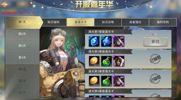 女神联盟2_角色扮演_第3张_吐司下载站 女神联盟2_https://www.toolscha.com_角色扮演_第3张
