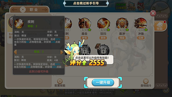 光明勇士2_角色扮演_第2张_吐司下载站 光明勇士2_https://www.toolscha.com_角色扮演_第2张