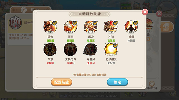 光明勇士2_角色扮演_第4张_吐司下载站 光明勇士2_https://www.toolscha.com_角色扮演_第4张
