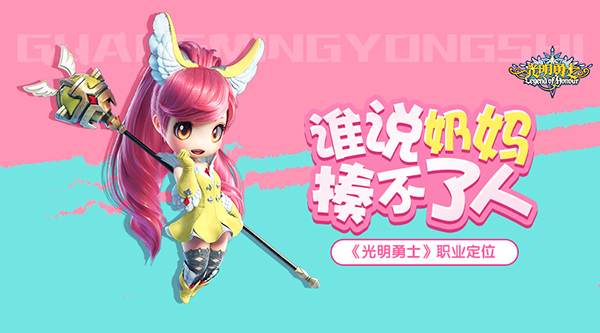 光明勇士2_角色扮演_第5张_吐司下载站 光明勇士2_https://www.toolscha.com_角色扮演_第5张