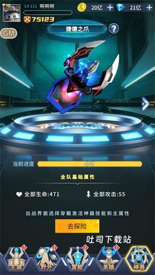 全民奥特曼之银河英雄_飞行射击_第4张_吐司下载站 全民奥特曼之银河英雄_https://www.toolscha.com_飞行射击_第4张