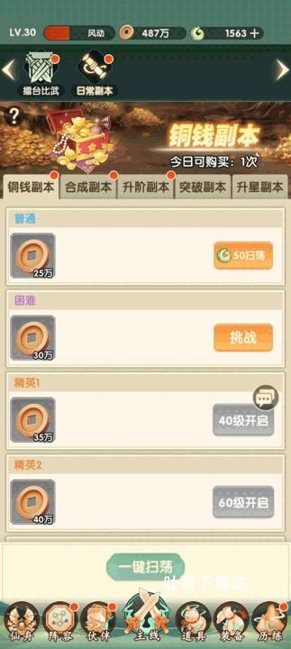 花戎_模拟经营_第1张_吐司下载站 花戎_https://www.toolscha.com_模拟经营_第1张