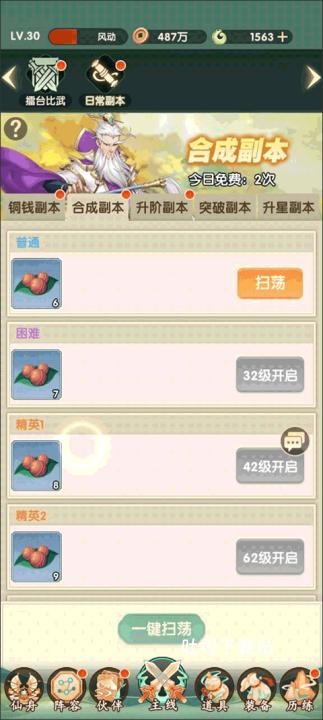 花戎_模拟经营_第2张_吐司下载站 花戎_https://www.toolscha.com_模拟经营_第2张
