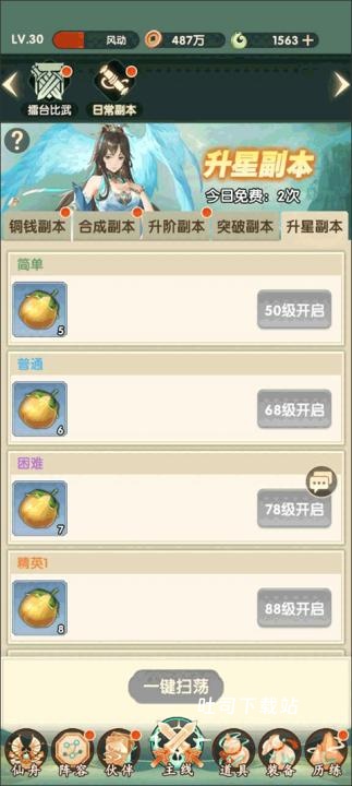 花戎_模拟经营_第5张_吐司下载站 花戎_https://www.toolscha.com_模拟经营_第5张