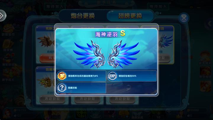 极限捕鱼街机版_https://www.toolscha.com_休闲益智_第4张