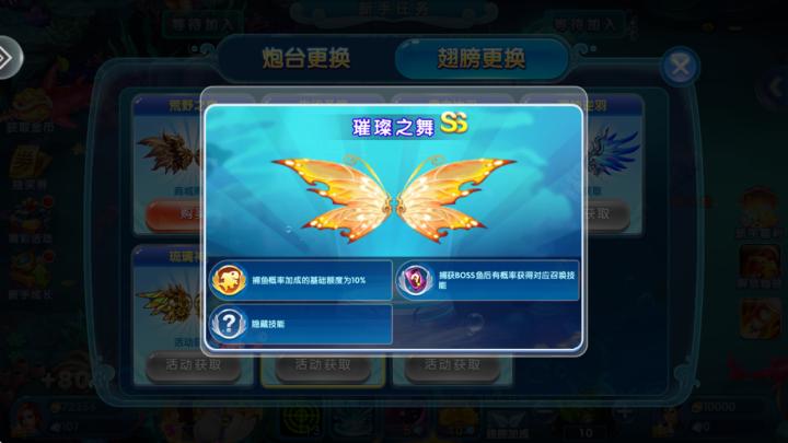 极限捕鱼街机版_https://www.toolscha.com_休闲益智_第6张