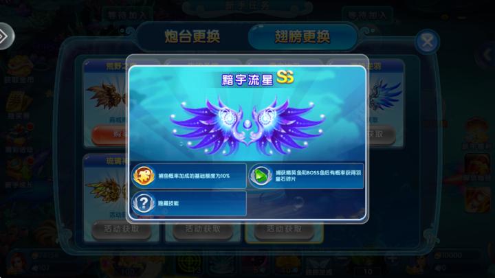 极限捕鱼街机版_https://www.toolscha.com_休闲益智_第7张