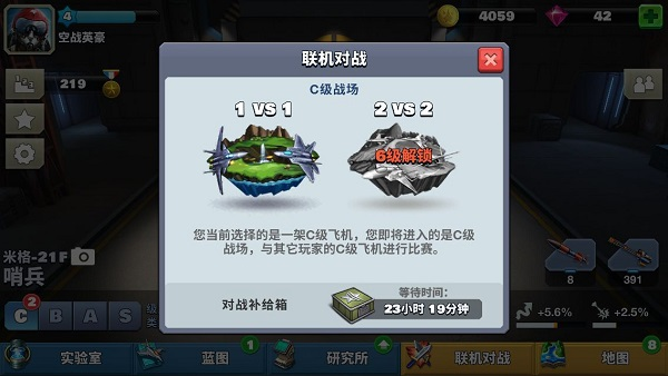空战争锋_飞行射击_第1张_吐司下载站 空战争锋_https://www.toolscha.com_飞行射击_第1张