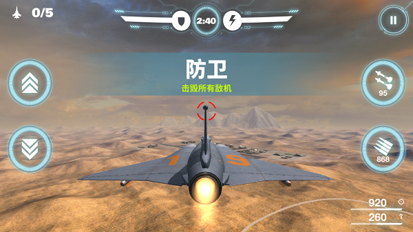 空战争锋_飞行射击_第7张_吐司下载站 空战争锋_https://www.toolscha.com_飞行射击_第7张
