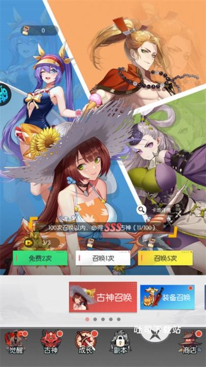 天影传奇_角色扮演_第1张_吐司下载站 天影传奇_https://www.toolscha.com_角色扮演_第1张