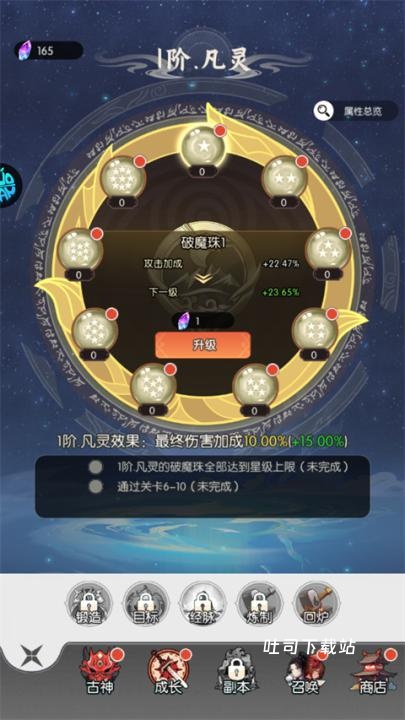 天影传奇_角色扮演_第2张_吐司下载站 天影传奇_https://www.toolscha.com_角色扮演_第2张