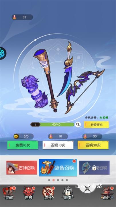 天影传奇_角色扮演_第3张_吐司下载站 天影传奇_https://www.toolscha.com_角色扮演_第3张