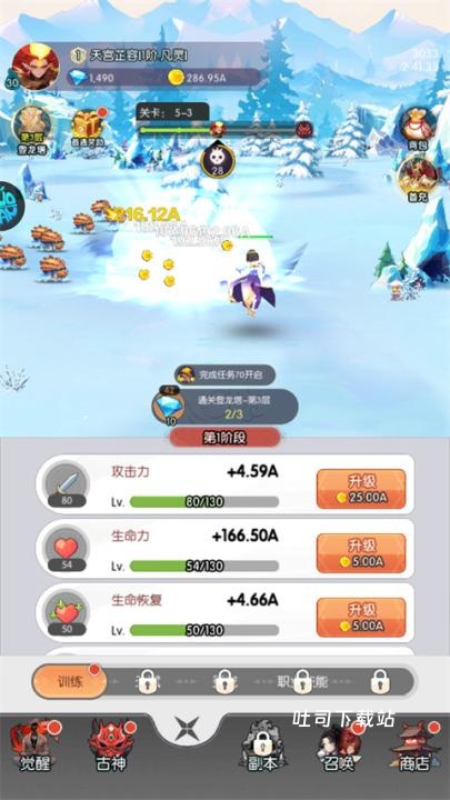 天影传奇_角色扮演_第5张_吐司下载站 天影传奇_https://www.toolscha.com_角色扮演_第5张