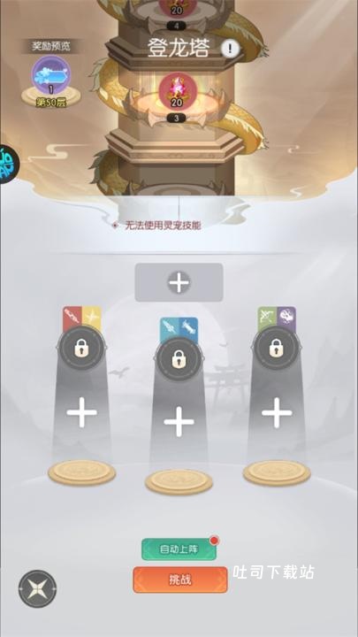 天影传奇_角色扮演_第4张_吐司下载站 天影传奇_https://www.toolscha.com_角色扮演_第4张