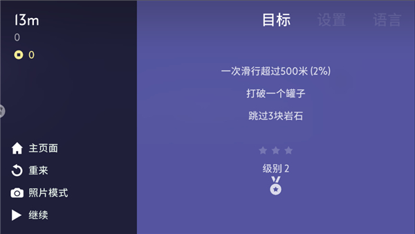 雪地滑翔机_休闲益智_第1张_吐司下载站 雪地滑翔机_https://www.toolscha.com_休闲益智_第1张
