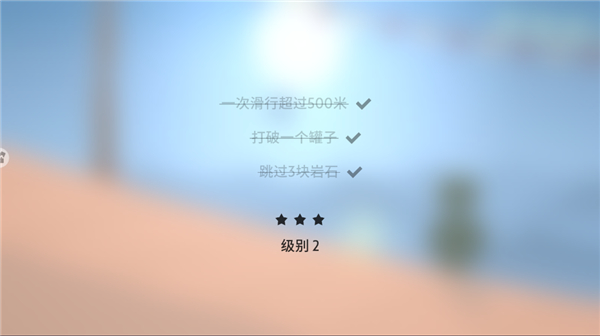 雪地滑翔机_休闲益智_第5张_吐司下载站 雪地滑翔机_https://www.toolscha.com_休闲益智_第5张