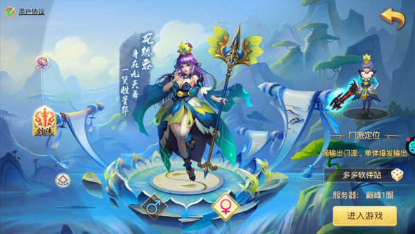 思仙变速版_角色扮演_第1张_吐司下载站 思仙变速版_https://www.toolscha.com_角色扮演_第1张