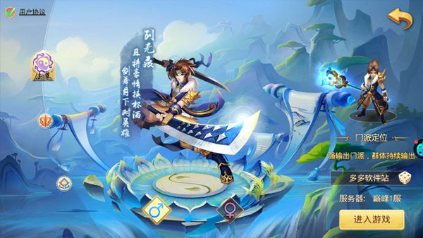 思仙变速版_角色扮演_第2张_吐司下载站 思仙变速版_https://www.toolscha.com_角色扮演_第2张