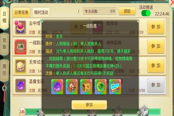 思仙变速版_角色扮演_第4张_吐司下载站 思仙变速版_https://www.toolscha.com_角色扮演_第4张