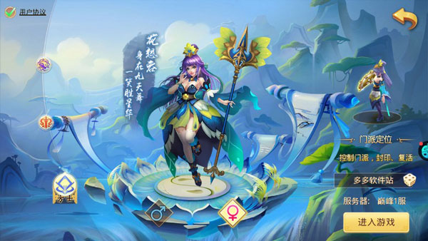 思仙变速版_角色扮演_第3张_吐司下载站 思仙变速版_https://www.toolscha.com_角色扮演_第3张