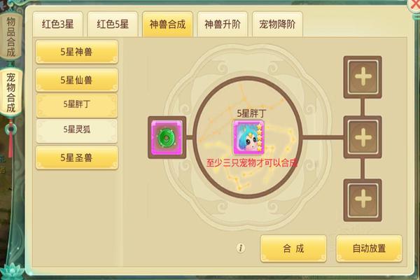思仙变速版_角色扮演_第6张_吐司下载站 思仙变速版_https://www.toolscha.com_角色扮演_第6张