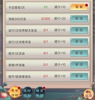 青灵御剑诀H5手游_角色扮演_第3张_吐司下载站 青灵御剑诀H5手游_https://www.toolscha.com_角色扮演_第3张