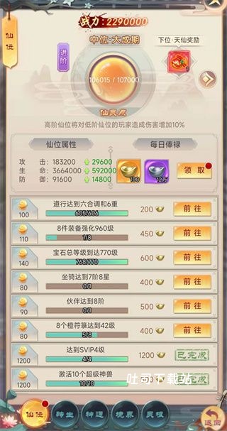 青灵御剑诀H5手游_角色扮演_第5张_吐司下载站 青灵御剑诀H5手游_https://www.toolscha.com_角色扮演_第5张