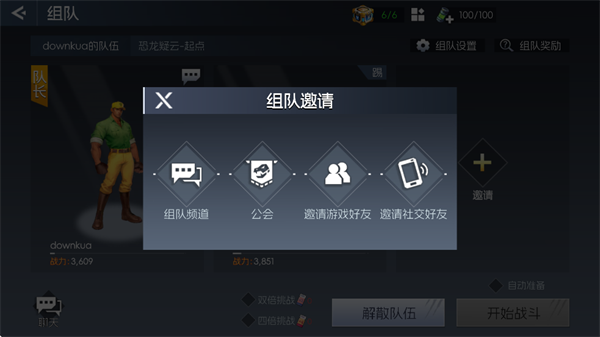 恐龙快打街机版_角色扮演_第4张_吐司下载站 恐龙快打街机版_https://www.toolscha.com_角色扮演_第4张