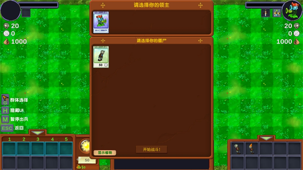僵尸战记_https://www.toolscha.com_休闲益智_第3张