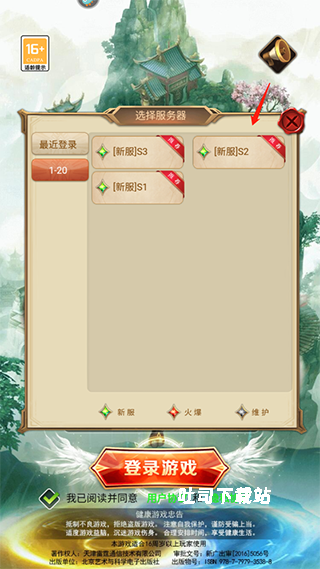 功夫之夜_角色扮演_第2张_吐司下载站 功夫之夜_https://www.toolscha.com_角色扮演_第2张