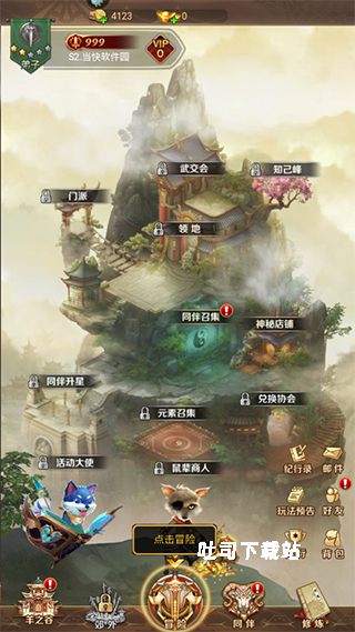 功夫之夜_角色扮演_第4张_吐司下载站 功夫之夜_https://www.toolscha.com_角色扮演_第4张