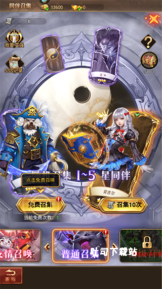 功夫之夜_角色扮演_第6张_吐司下载站 功夫之夜_https://www.toolscha.com_角色扮演_第6张