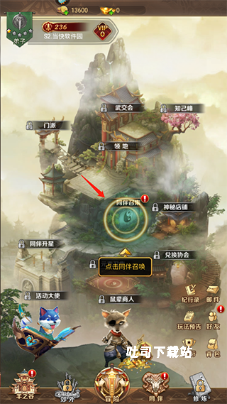 功夫之夜_角色扮演_第5张_吐司下载站 功夫之夜_https://www.toolscha.com_角色扮演_第5张