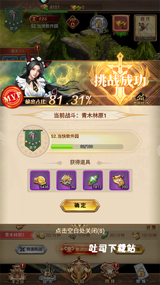 功夫之夜_角色扮演_第15张_吐司下载站 功夫之夜_https://www.toolscha.com_角色扮演_第15张